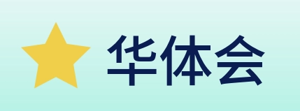 华体会 Logo